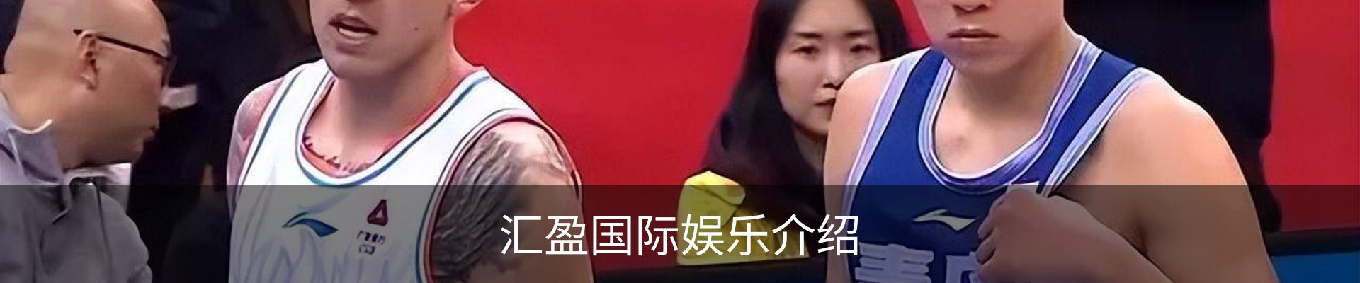 汇盈国际娱乐介绍